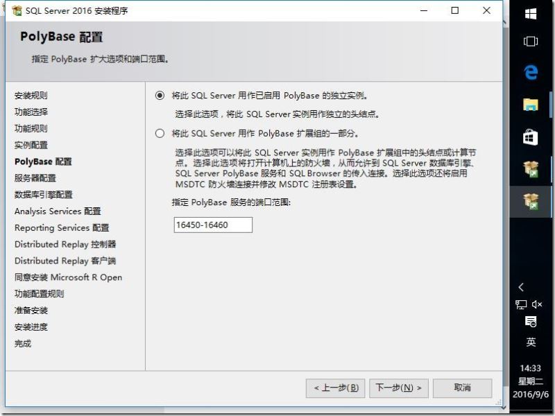 sql2016怎么安装?sql2016安装教程