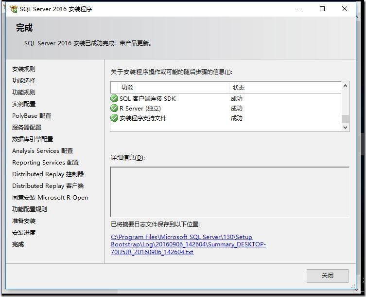 sql2016怎么安装?sql2016安装教程