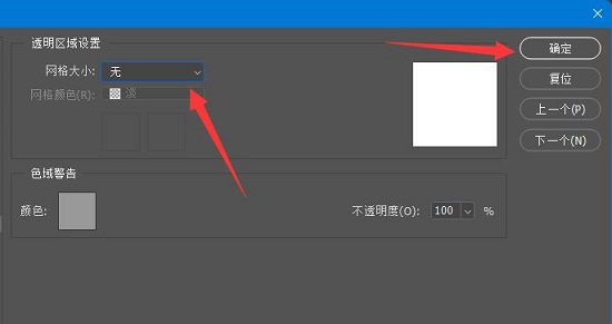 photoshop cs6怎么去掉图片背景格子?photoshop cs6去掉图片背景格子的方法