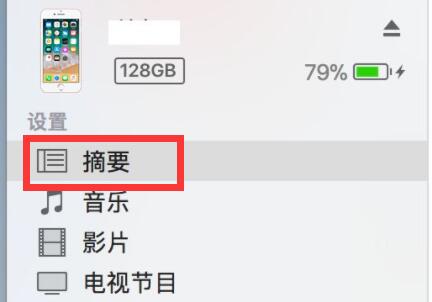 iTunes怎么导入音乐到手机?iTunes导入音乐到手机的方法