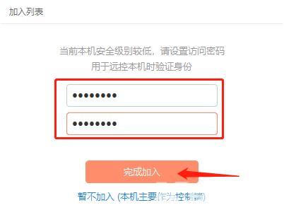 向日葵X远程控制怎么添加多个识别设备?向日葵X远程控制添加多个识别设备的方法