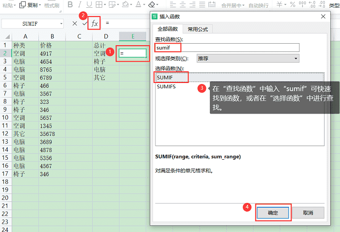 excel求和公式怎么用?excel求和公式的使用方法