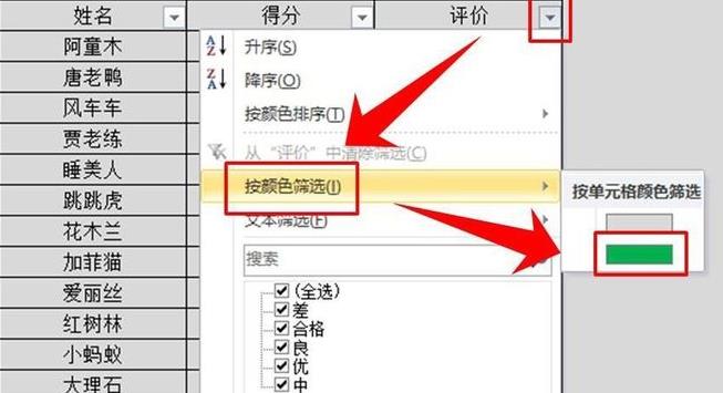 excel筛选功能怎么用?excel筛选功能的使用方法