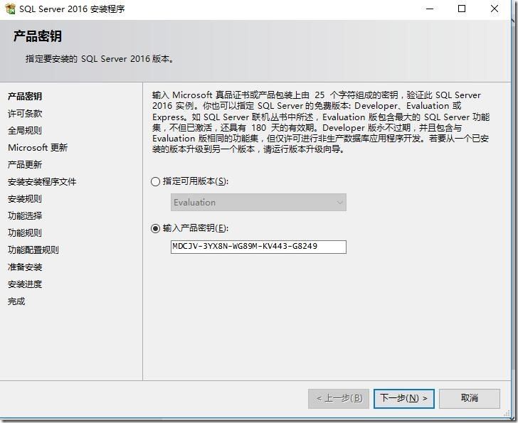 sql2016怎么安装?sql2016安装教程