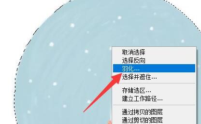 photoshop cs6羽化用不了怎么办?photoshop cs6羽化用不了的解决方法