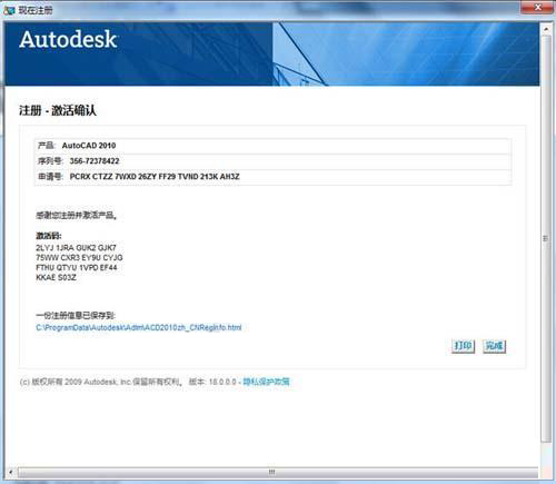 cad2010怎么激活?cad2010激活教程