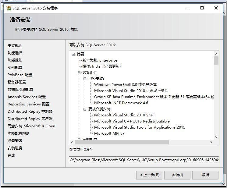 sql2016怎么安装?sql2016安装教程