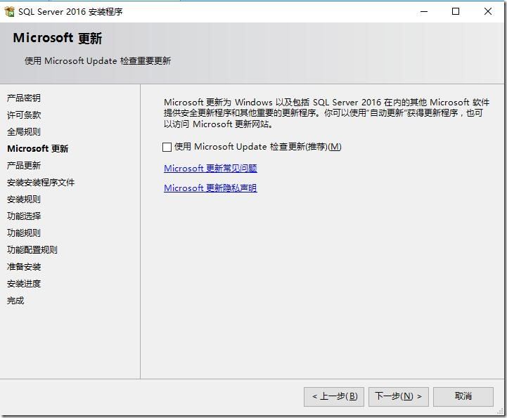 sql2016怎么安装?sql2016安装教程