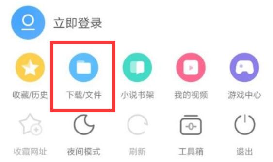 UC浏览器内存不足怎么办?UC浏览器内存不足解决方法