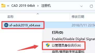 autocad2019怎么激活?autocad2019激活教程