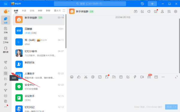 钉钉取消日程的原因在哪填写?钉钉取消日程的原因填写方法