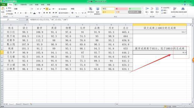 excel中sumif函数怎么用?excel中sumif函数的使用方法