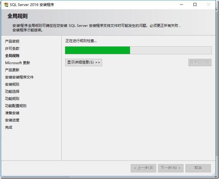 sql2016怎么安装?sql2016安装教程