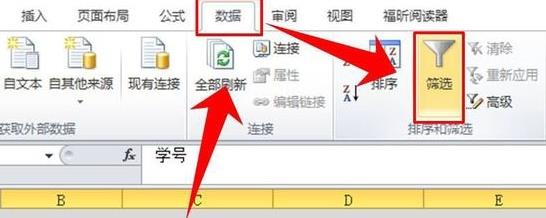 excel筛选功能怎么用?excel筛选功能的使用方法