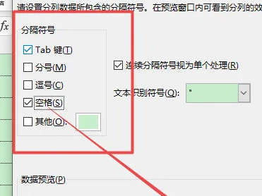 excel表格分列怎么用?excel表格分列的使用教程