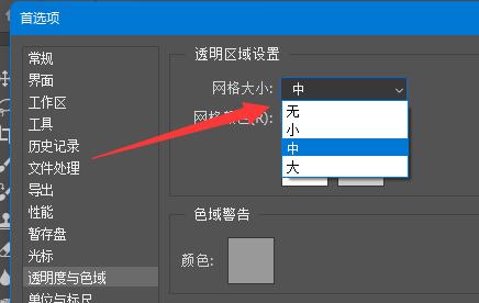 photoshop cs6怎么去掉图片背景格子?photoshop cs6去掉图片背景格子的方法