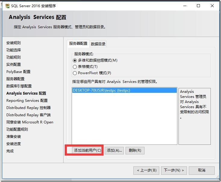 sql2016怎么安装?sql2016安装教程