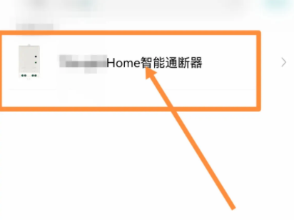 米家怎么授权HomeKit?米家授权HomeKit的方法