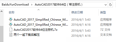 cad2017怎么安装?cad2017安装教程