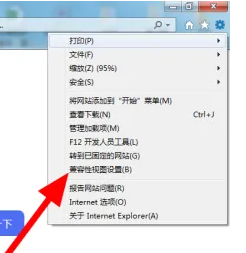 IE9 浏览器怎么设置兼容性视图?IE9 浏览器设置兼容性视图的方法
