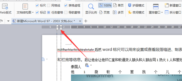 word标尺怎么用?word标尺的使用教程