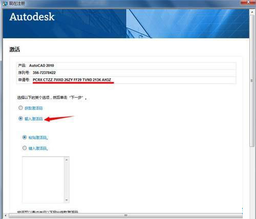 cad2010怎么激活?cad2010激活教程