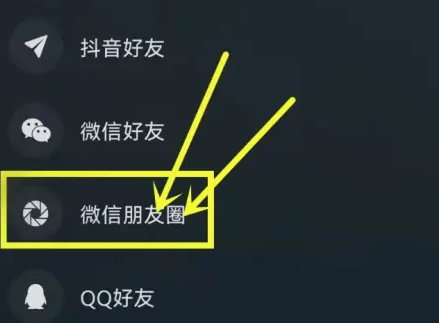 汽水音乐歌曲怎么分享到微信朋友圈?汽水音乐歌曲分享到微信朋友圈的方法