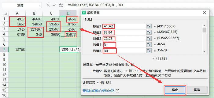 excel求和公式怎么用?excel求和公式的使用方法