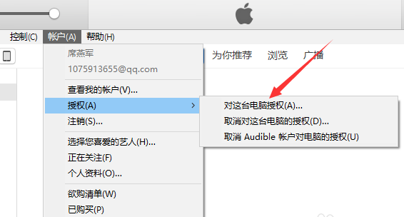 iTunes没有应用程序选项怎么办?iTunes没有应用程序选项解决方法