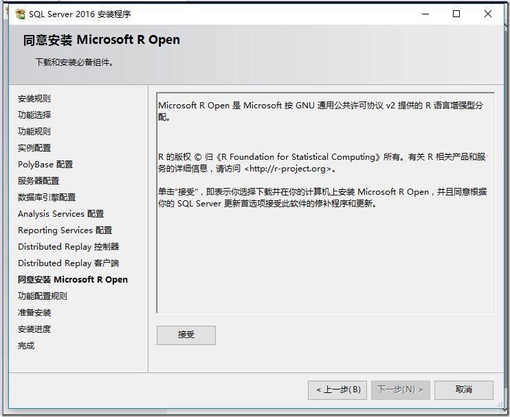 sql2016怎么安装?sql2016安装教程