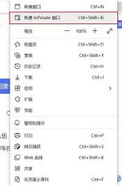 Microsoft Edge浏览器怎么设置无痕浏览模式?Microsoft Edge浏览器设置无痕浏览模式的方法