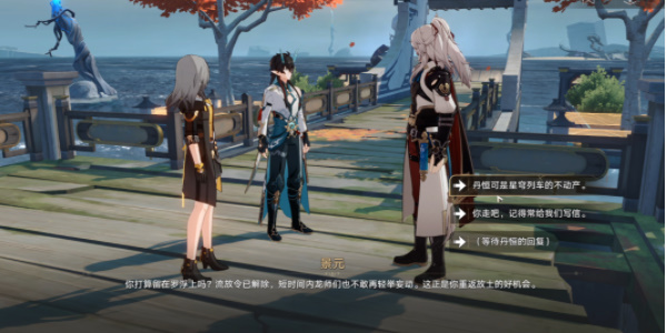 崩坏:星穹铁道龙返其乡任务怎么完成?崩坏星穹铁道龙返其乡任务攻略