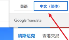 谷歌浏览器怎么翻译英文网页?谷歌浏览器翻译英文网页的方法