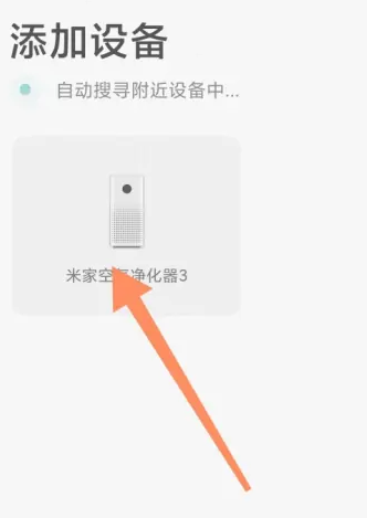 米家怎么连接wifi?米家连接wifi的方法