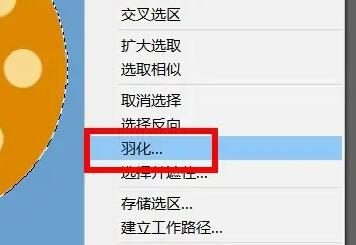 photoshop cs6怎么设置图片边缘渐隐效果?photoshop cs6设置图片边缘渐隐效果教程