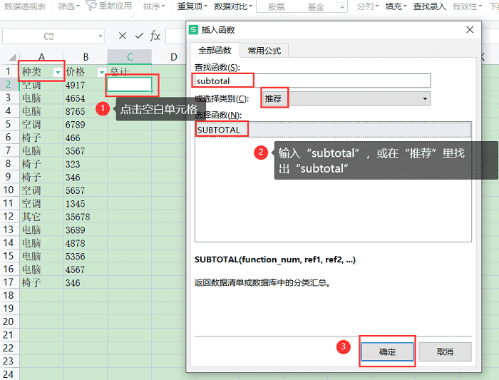 excel求和公式怎么用?excel求和公式的使用方法