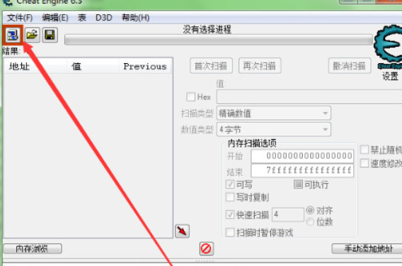 ce修改器如何使用？ce修改器使用教程