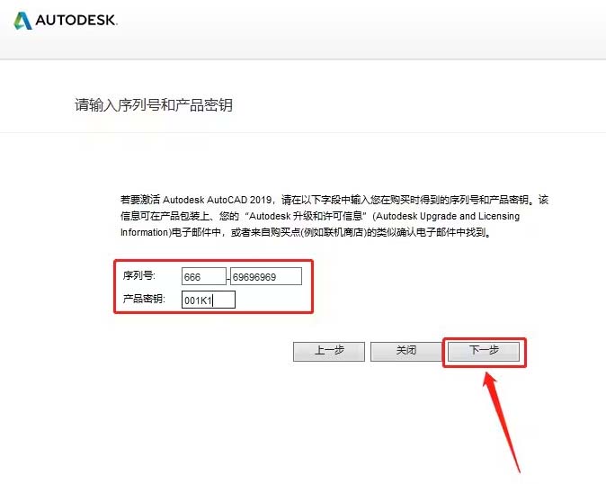 autocad2019怎么激活?autocad2019激活教程