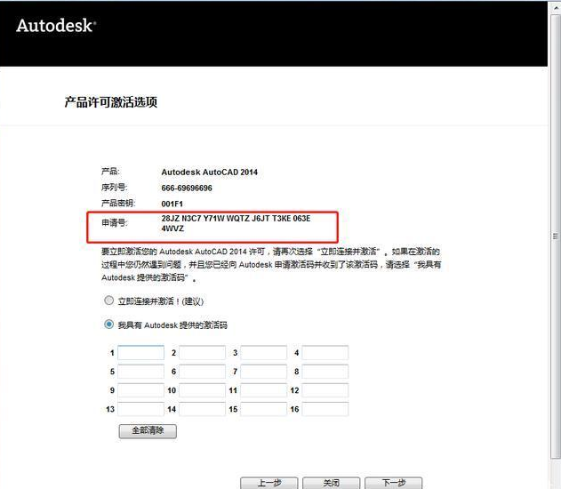 cad2014如何安装？cad2014安装教程