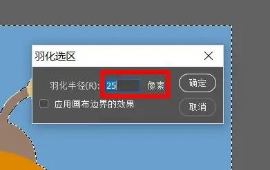 photoshop cs6怎么设置图片边缘渐隐效果?photoshop cs6设置图片边缘渐隐效果教程