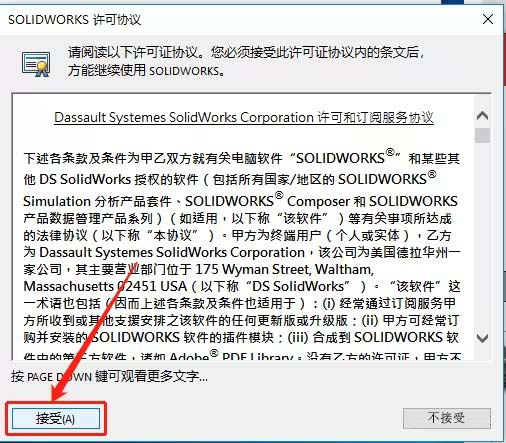 solidworks2016怎么安装?solidworks2016安装教程