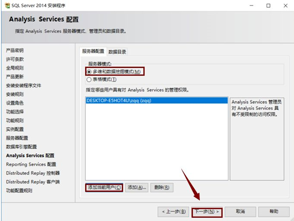 sql2014怎么安装?sql2014安装教程