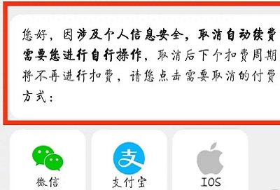 UC浏览器如何取消会员自动续费?UC浏览器取消会员自动续费的方法