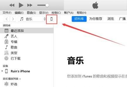 iTunes怎么恢复iphone?iTunes恢复iphone的方法