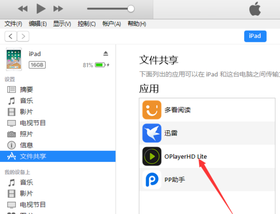 iTunes没有应用程序选项怎么办?iTunes没有应用程序选项解决方法