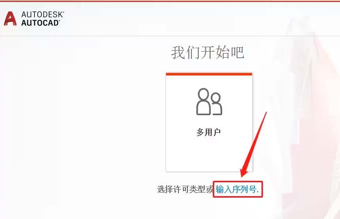 autocad2019怎么激活?autocad2019激活教程