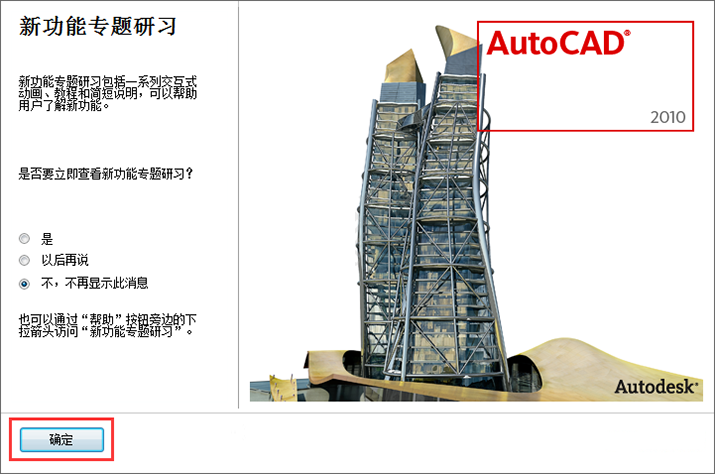 cad2010怎么激活?cad2010激活教程