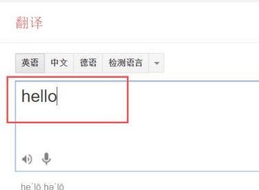 谷歌翻译怎么用?谷歌翻译的使用方法