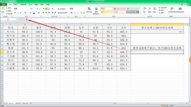 excel中sumif函数怎么用?excel中sumif函数的使用方法