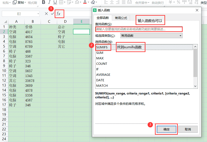 excel求和公式怎么用?excel求和公式的使用方法